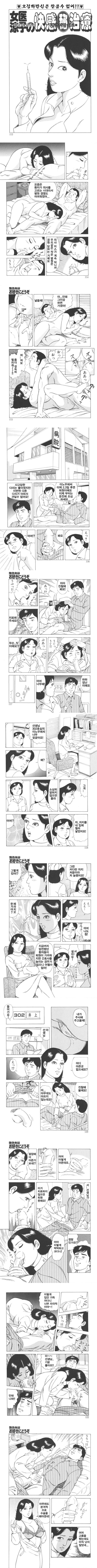 여의사 료코의 쾌감비밀치료