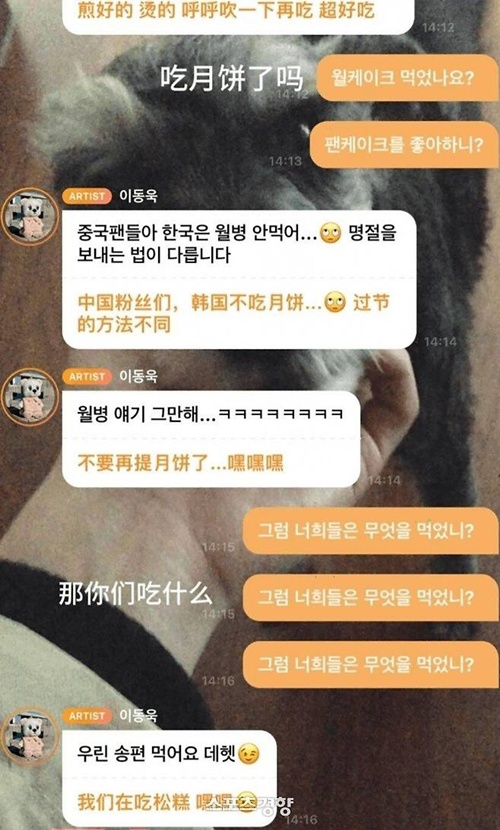 멋진 이동욱