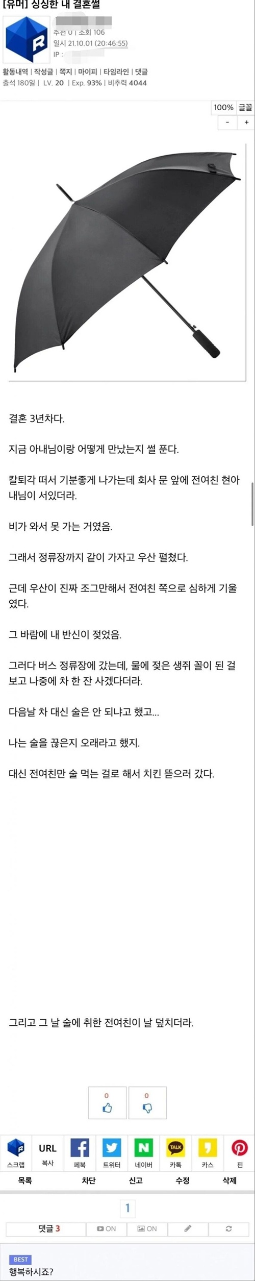 행복한지는 묻지말자