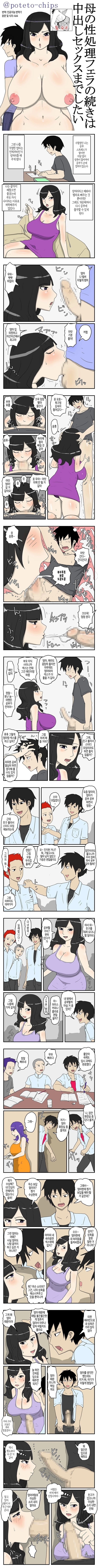 엄마의 성 처리 펠라에 이어 질내ㅅ정 ㅅ스까지 하고 싶다