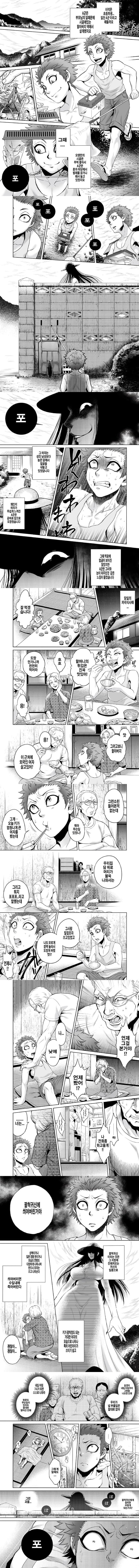 이형기담 팔척귀신