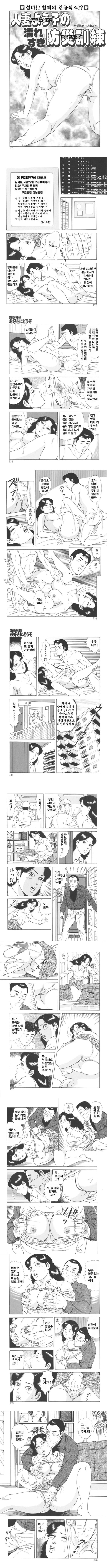 유부녀 요우코의 젖은 방재훈련