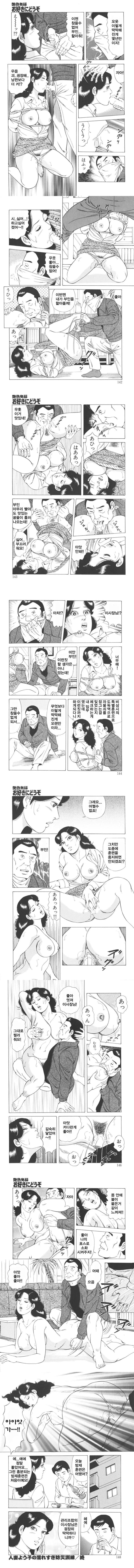 유부녀 요우코의 젖은 방재훈련