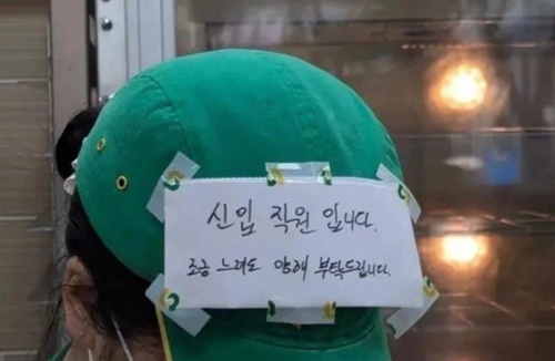귀여운 알바 ㅎ