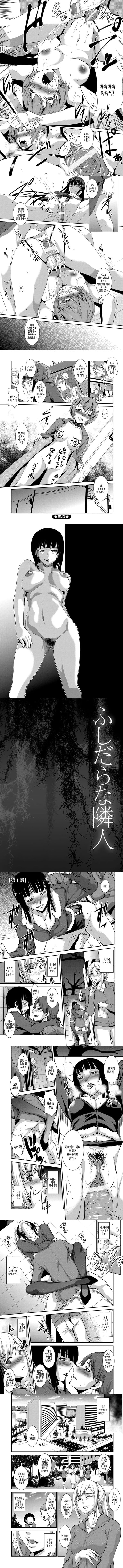 Kaitai Shinsho