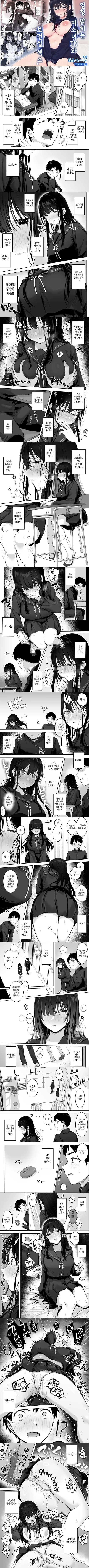 엄청 밝히는 미소녀JK와 보건실