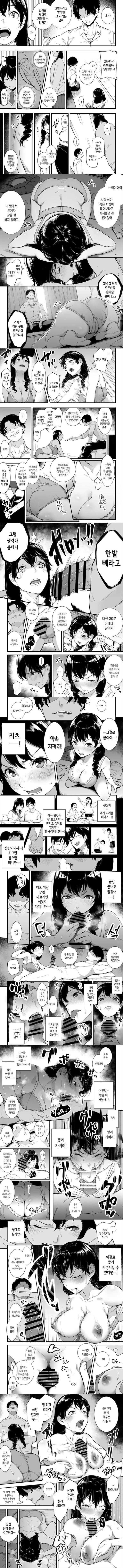 미안해, 호출당하고 말았어