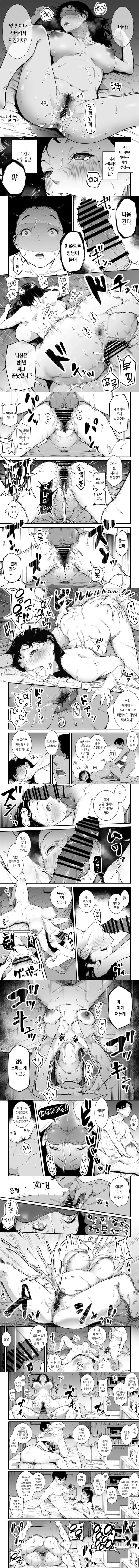 미안해, 호출당하고 말았어