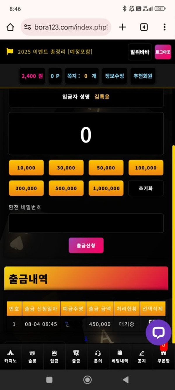 보라카지노