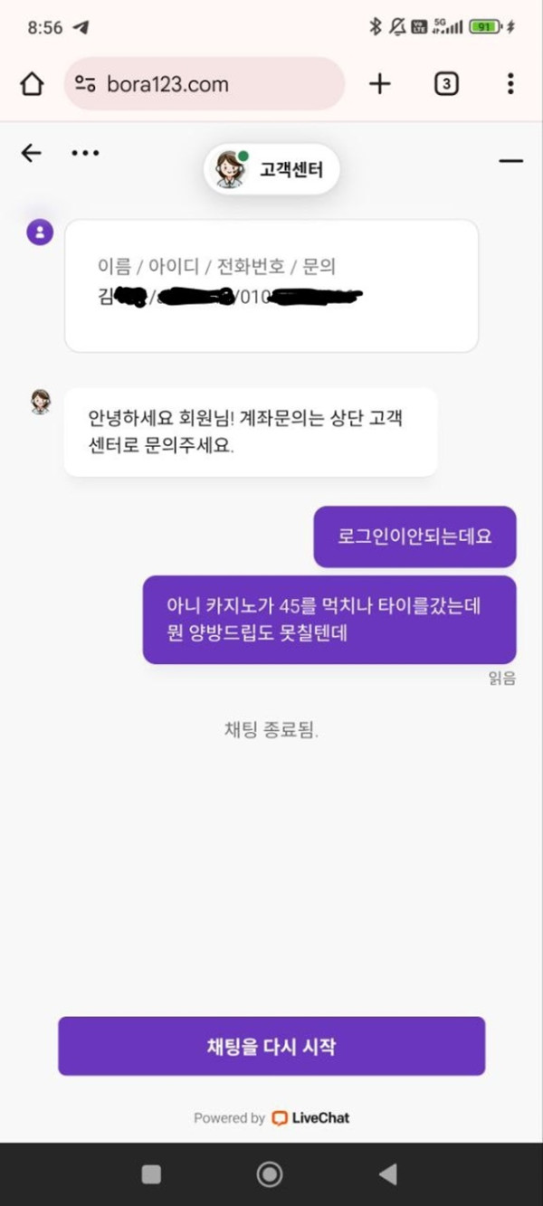 보라카지노