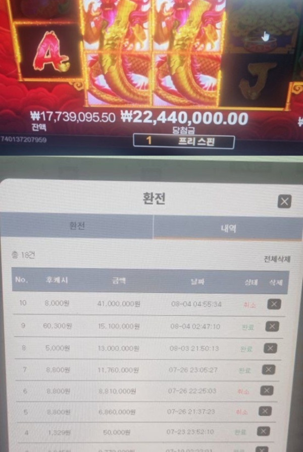 언리얼 슬롯먹튀