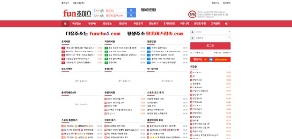 펀초이스