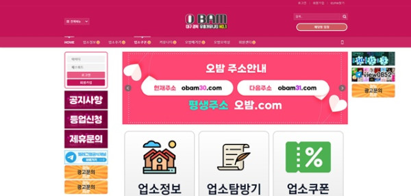 오밤