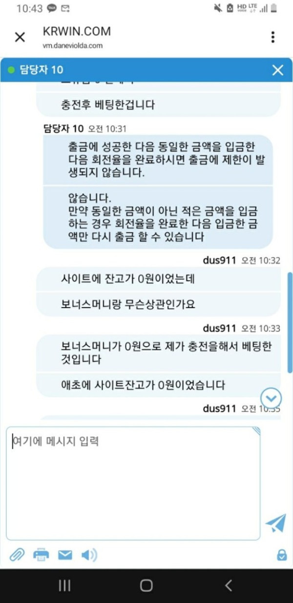 krwin 먹튀