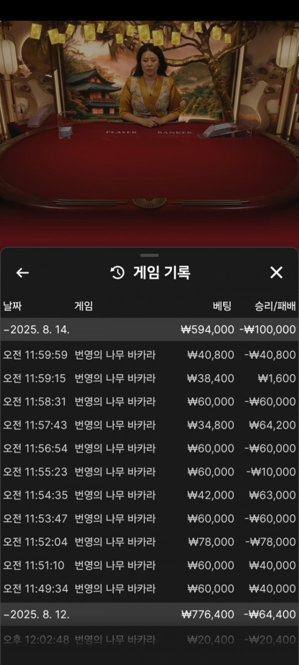 나루토 카지노 후기인증