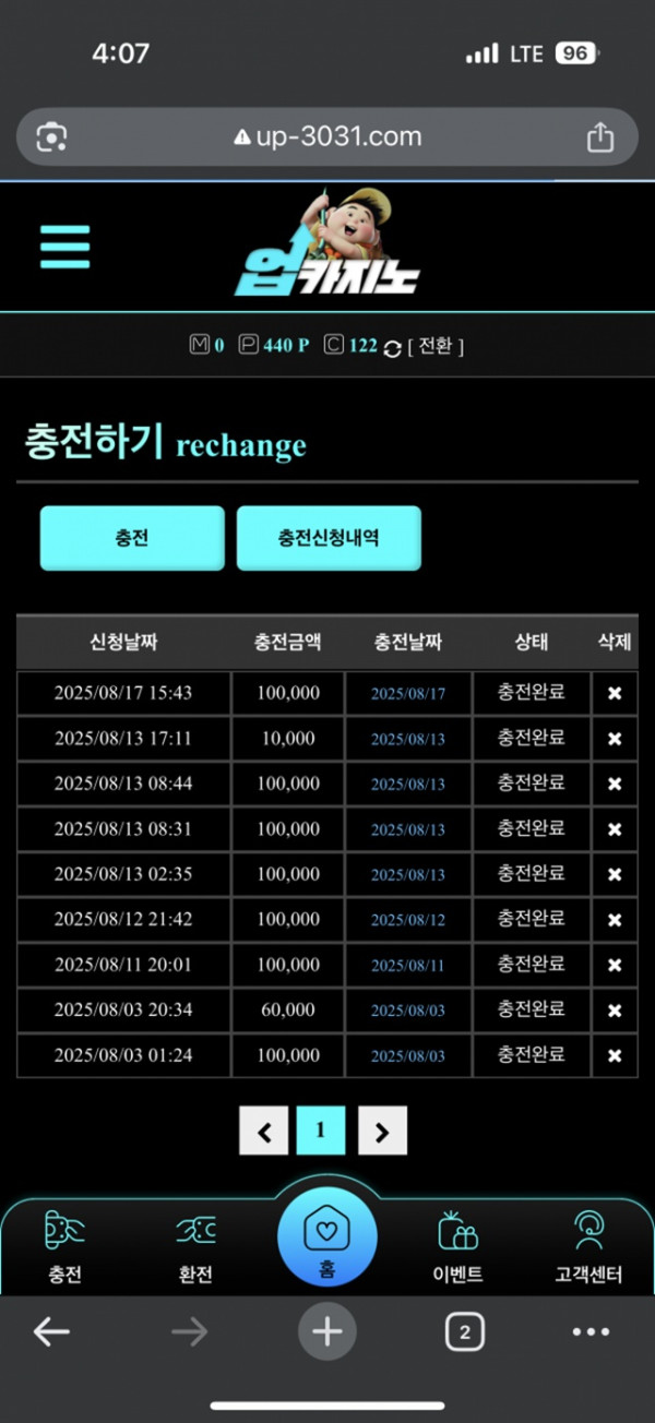 업카 후기