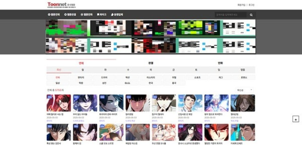 툰넷
