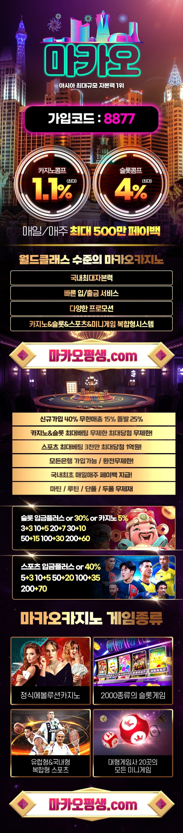 토스타 검증 마카오