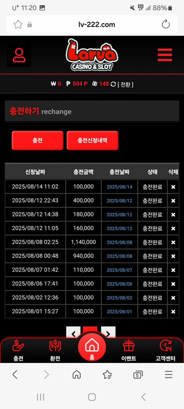 라바카지노 후기인증
