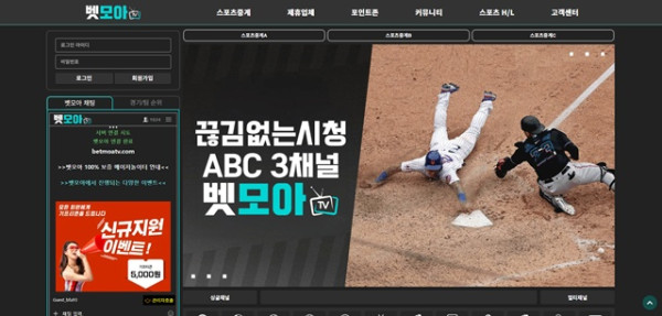 벳모아티비