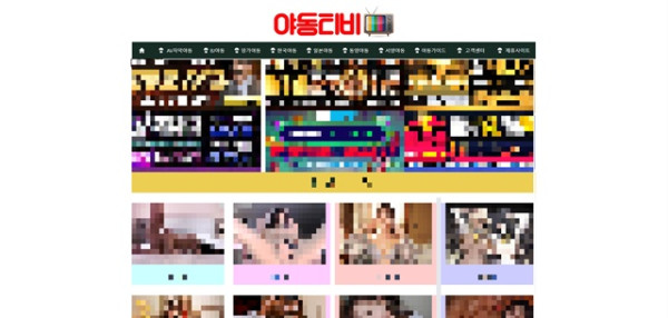 야동티비