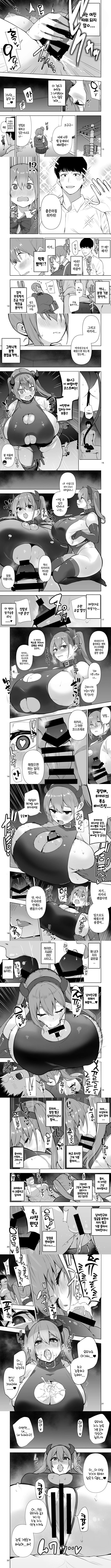 TS녀 히카리쨩은 라이벌 따위한테 지지않아! 2