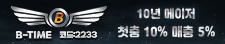 토스타 검증 비타임