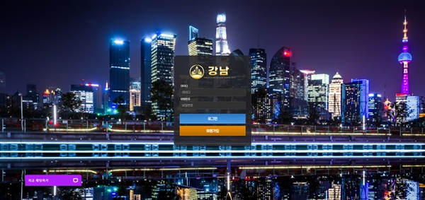 강남