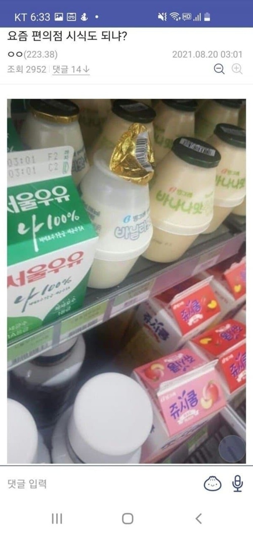 극한직업 편돌이