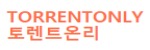 토렌트온리 접속불가
