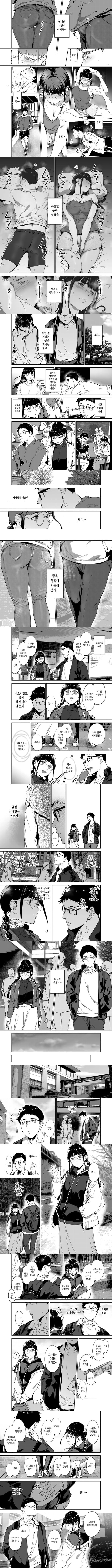 오타쿠 친구랑 하는 ㅅ스는 최고로 기분 좋다 3