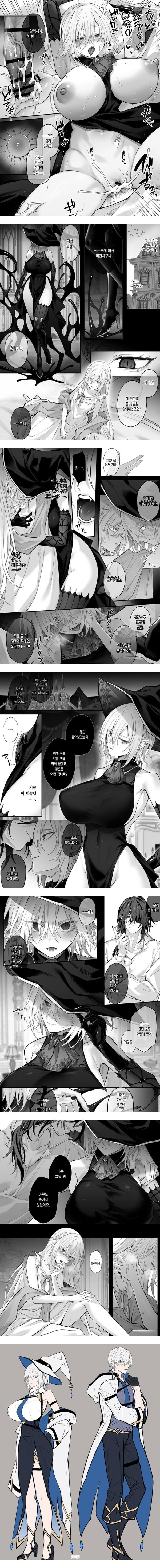 주혈의 마녀 알렉시아는 더 이상 남자로 돌아갈 수 없다