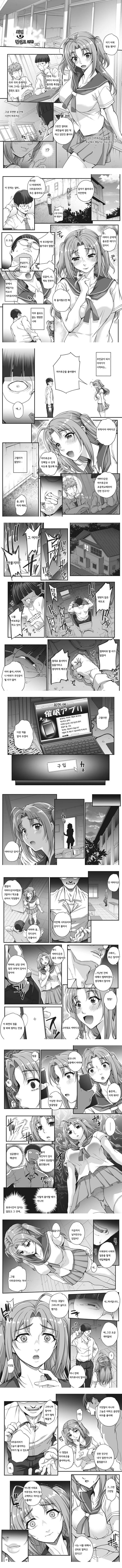최면 컨설트 (전편)