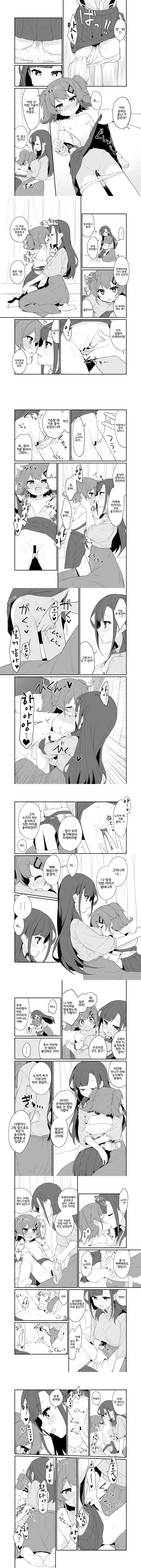 붙잡은 채로 놓지 말아 줘 2