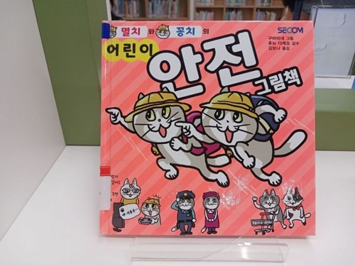 안전해 보이긴 하네