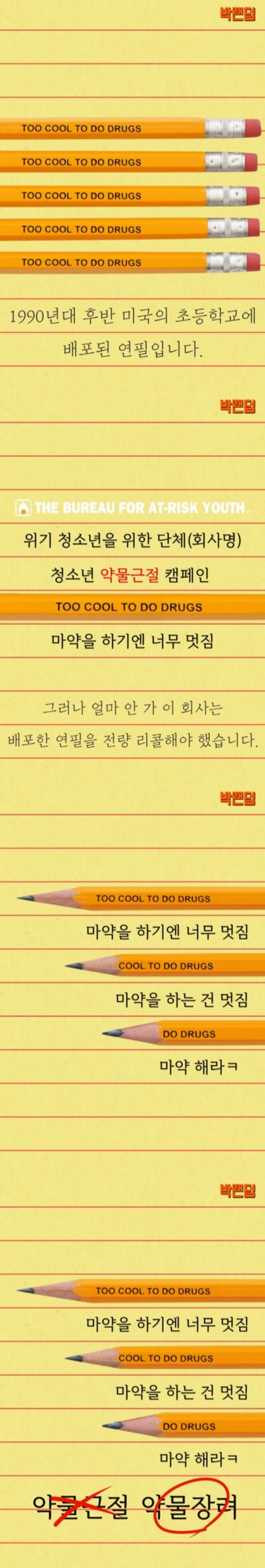 메세지 무섭네