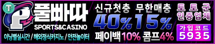 토스타 검증 풀빠따