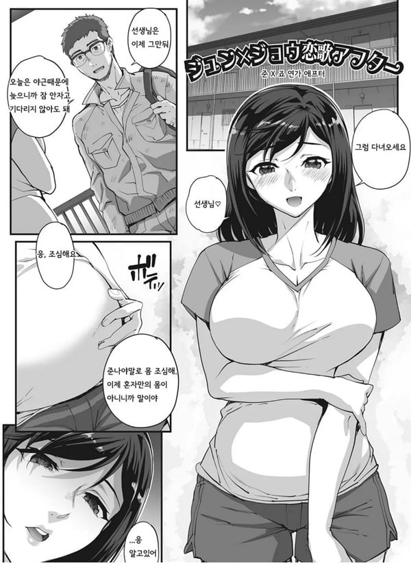 준x죠 사랑노래 애프터