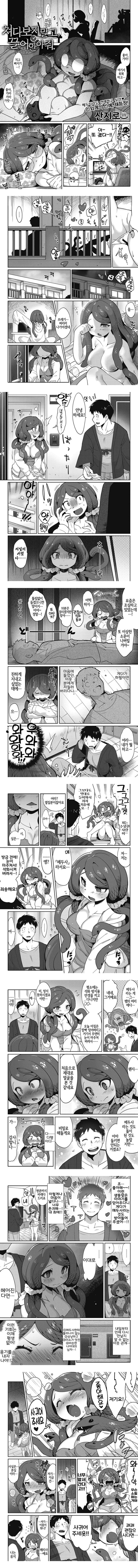 쳐다보지말고.끌어안아줘