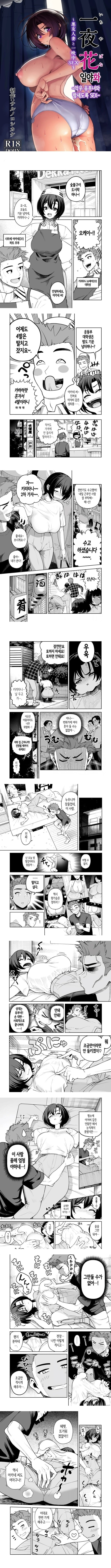 일야화