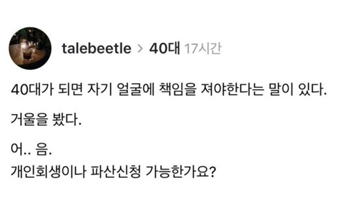 내 얘기인가?