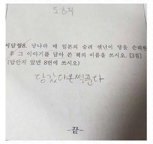 ㅋㅋ 정답인데 왜그래