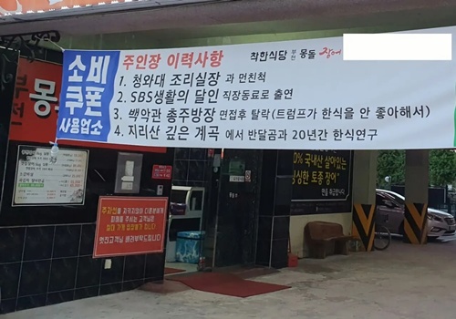 재미난 사장님