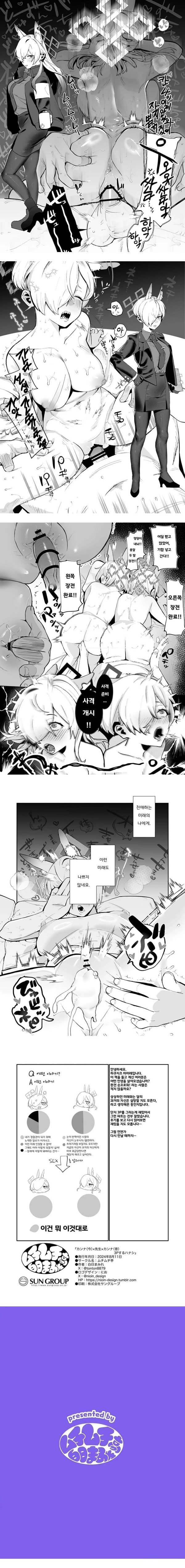 칸나(현재)x선생x칸나