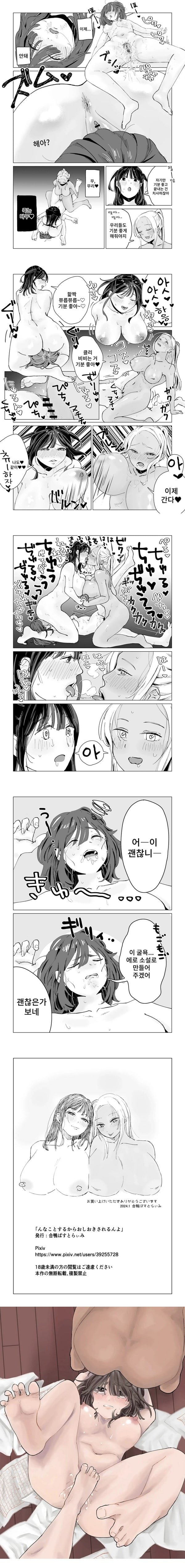 그딴 짓을 하니까 참교육 당하는거야