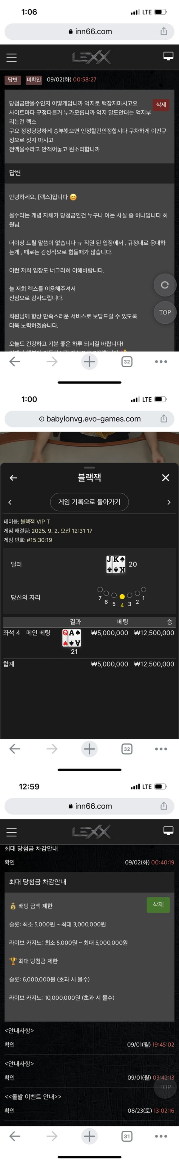 렉스 블랙잭 먹튀합니다
