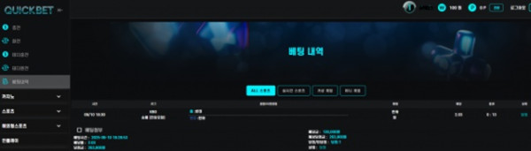 퀵벳 후기