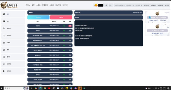 다트카지노 먹튀공유