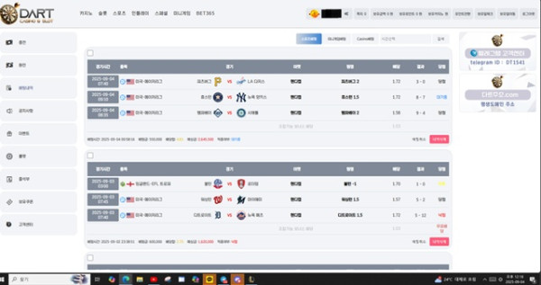 다트카지노 먹튀공유
