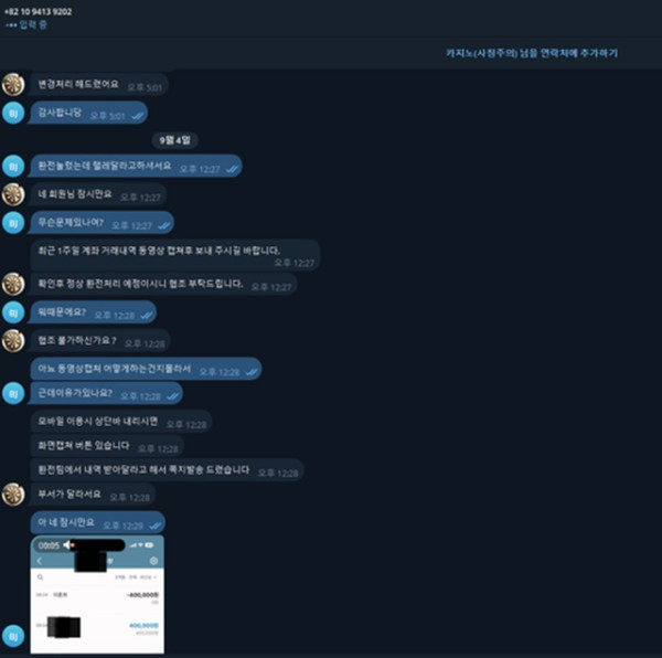 다트카지노 먹튀공유